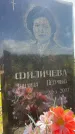 Захоронение ID 3580025