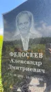 Захоронение ID 3580029