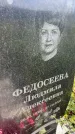 Захоронение ID 3580030