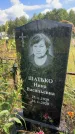 Захоронение ID 3580031