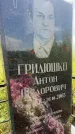 Захоронение ID 3580035