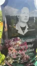 Захоронение ID 3580038
