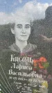 Захоронение ID 3580041