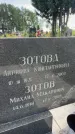 Захоронение ID 3580047