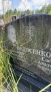 Захоронение ID 3580053