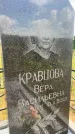 Захоронение ID 3580058