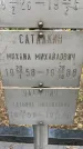Захоронение ID 3580061
