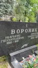 Захоронение ID 3580063