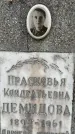 Захоронение ID 3580065