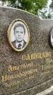 Захоронение ID 3580070