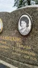 Захоронение ID 3580071