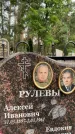 Захоронение ID 3580076