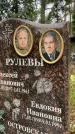 Захоронение ID 3580077