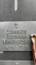 Захоронение ID 3580080
