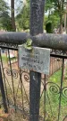 Захоронение ID 3580086