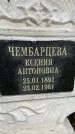 Захоронение ID 3580090