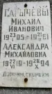 Захоронение ID 3580092