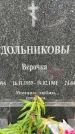 Захоронение ID 3580099