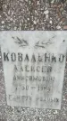 Захоронение ID 3580104