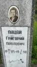 Захоронение ID 3580109