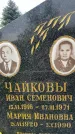 Захоронение ID 3580110