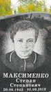Захоронение ID 3580116