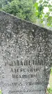 Захоронение ID 3580125