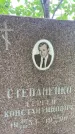 Захоронение ID 3580126