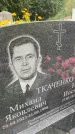 Захоронение ID 3580136