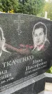 Захоронение ID 3580137