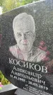 Захоронение ID 3580138