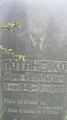 Захоронение ID 3580140