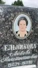 Захоронение ID 3580141