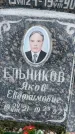 Захоронение ID 3580142