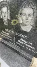 Захоронение ID 3580145