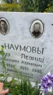 Захоронение ID 3580148
