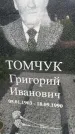 Захоронение ID 3580161
