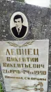 Захоронение ID 3580165