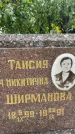Захоронение ID 3580179