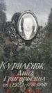 Захоронение ID 3580186