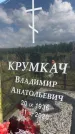 Захоронение ID 3580189