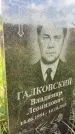 Захоронение ID 3580192
