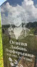 Захоронение ID 3580193