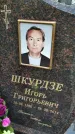 Захоронение ID 3580195