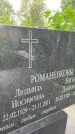 Захоронение ID 3580196