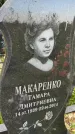 Захоронение ID 3580203
