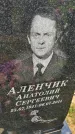 Захоронение ID 3580207