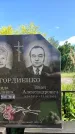 Захоронение ID 3580221