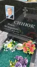 Захоронение ID 3580211