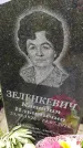 Захоронение ID 3580214